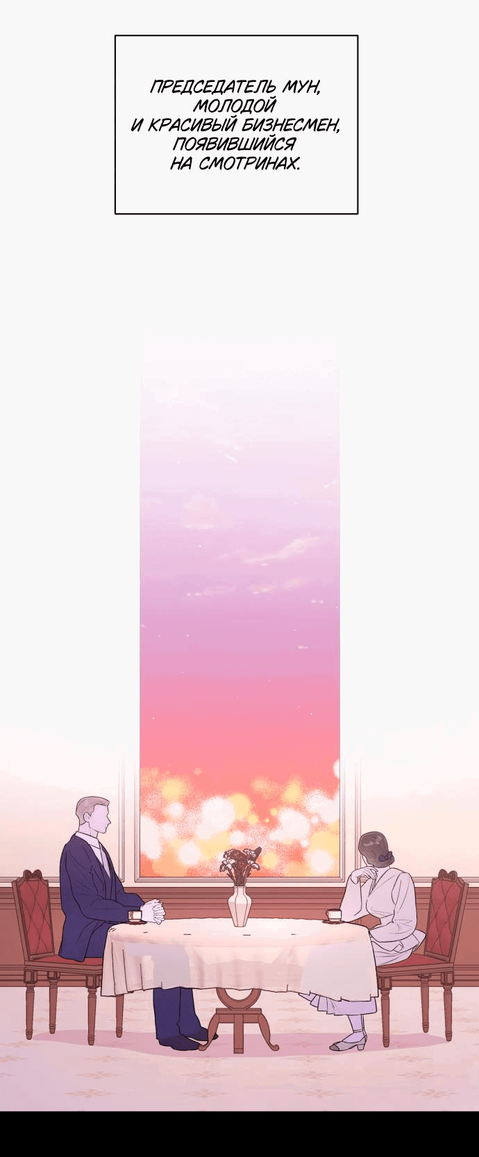 Манга Этой ночью сестрёнка изберёт меня - Глава 27 Страница 49