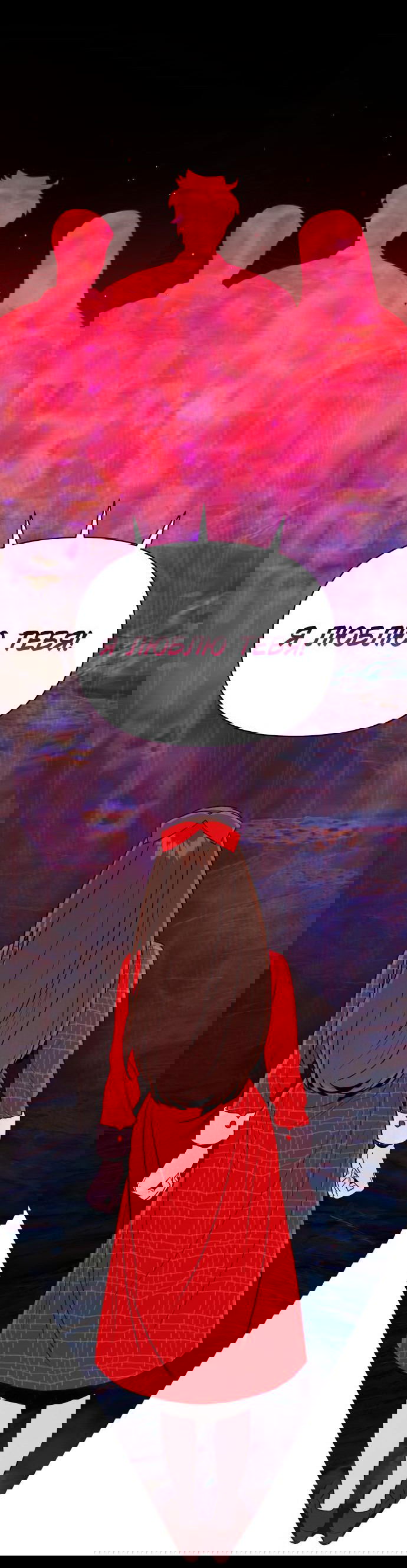 Манга Этой ночью сестрёнка изберёт меня - Глава 27 Страница 7