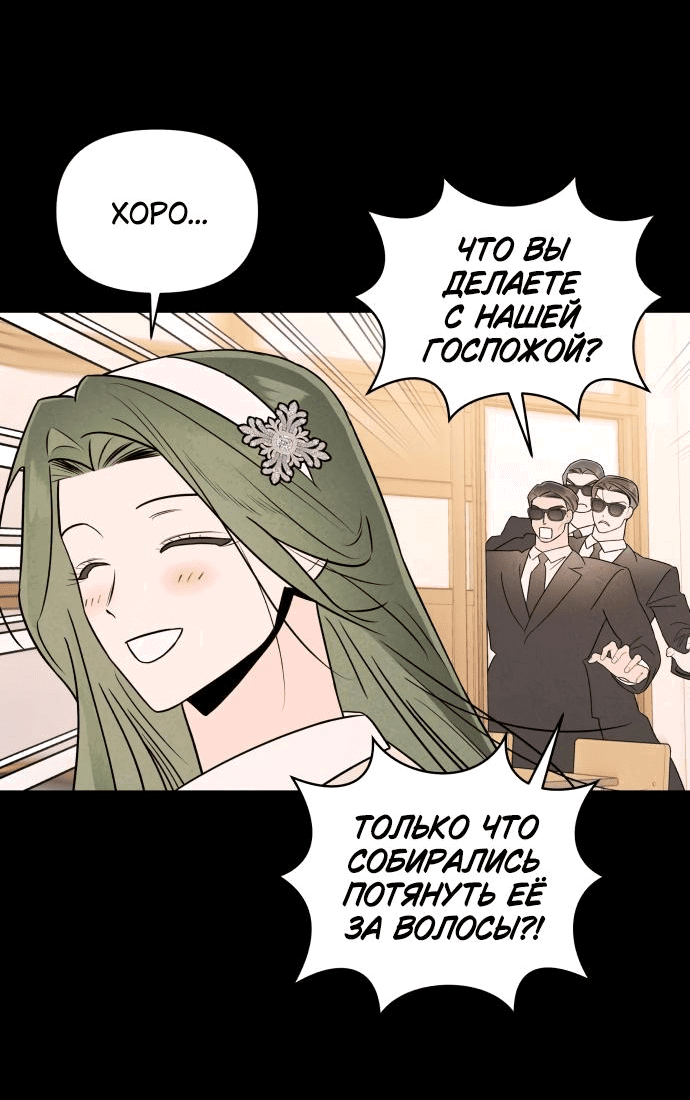 Манга Этой ночью сестрёнка изберёт меня - Глава 27 Страница 34