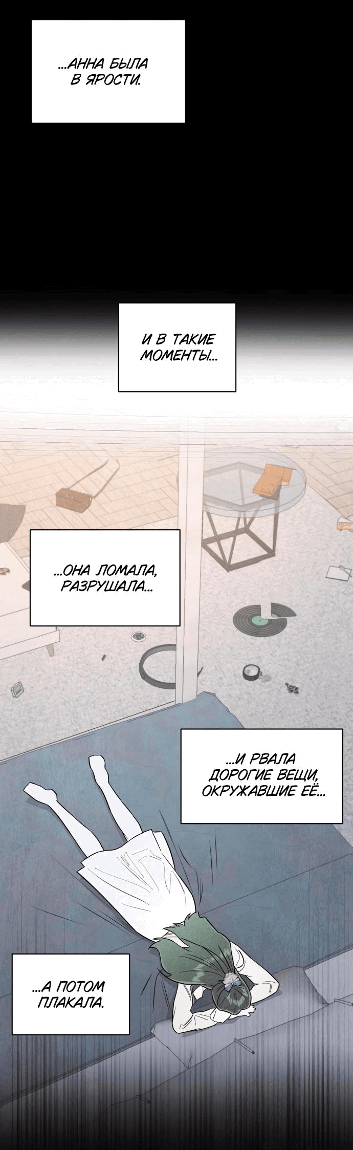 Манга Этой ночью сестрёнка изберёт меня - Глава 27 Страница 47