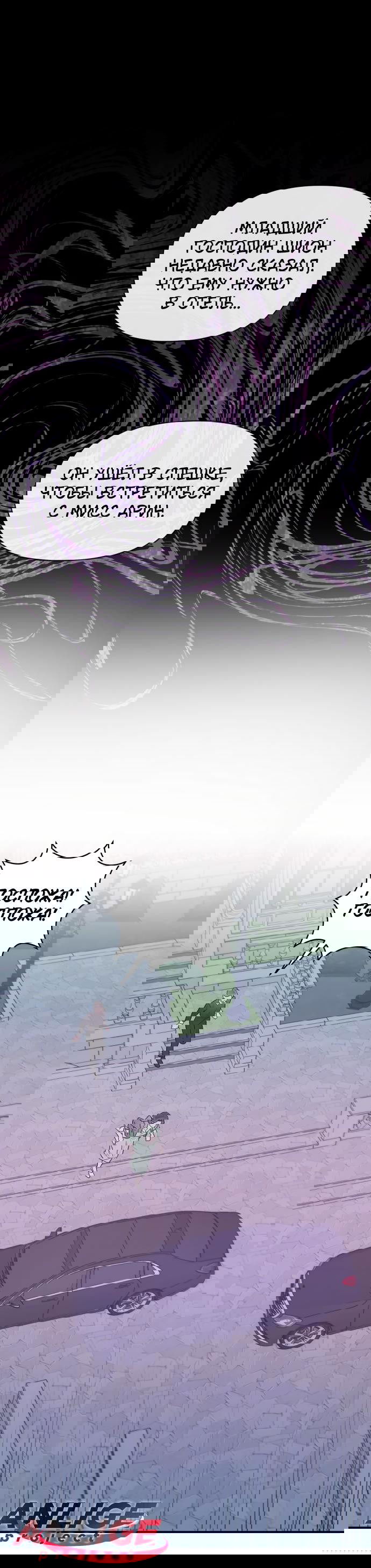 Манга Этой ночью сестрёнка изберёт меня - Глава 27 Страница 2