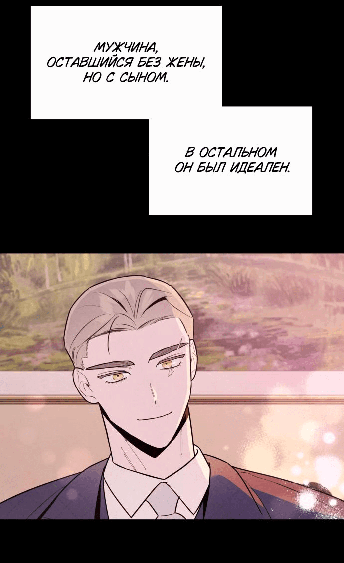 Манга Этой ночью сестрёнка изберёт меня - Глава 27 Страница 50