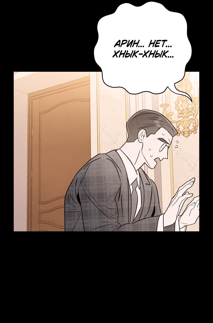 Манга Этой ночью сестрёнка изберёт меня - Глава 26 Страница 17