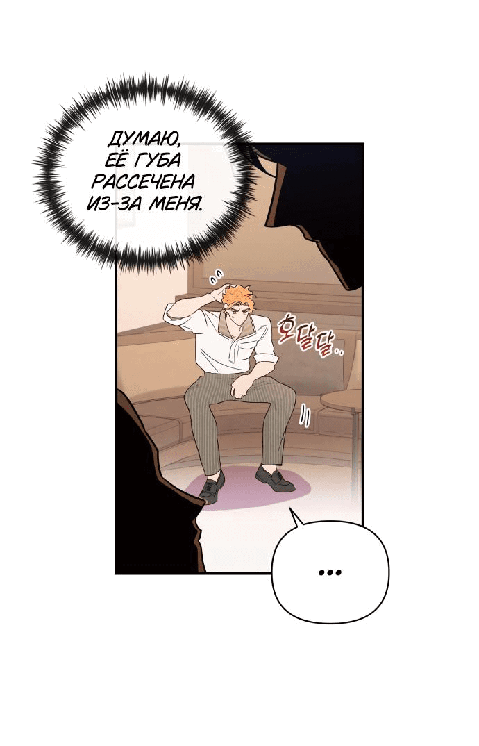 Манга Этой ночью сестрёнка изберёт меня - Глава 26 Страница 58