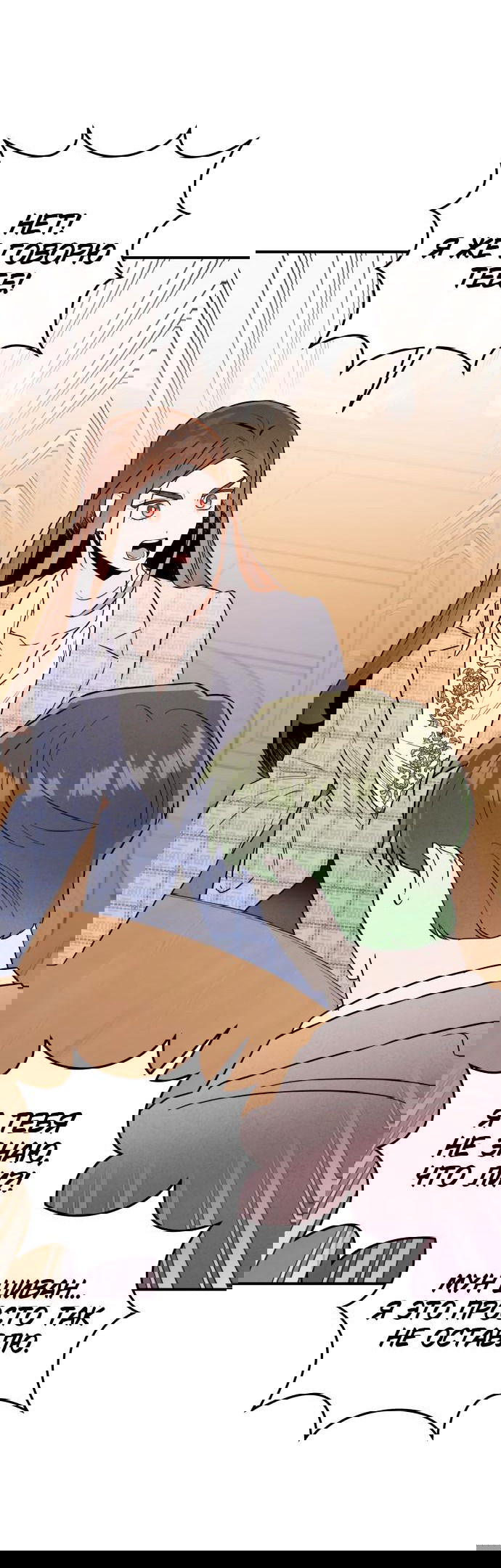 Манга Этой ночью сестрёнка изберёт меня - Глава 26 Страница 62