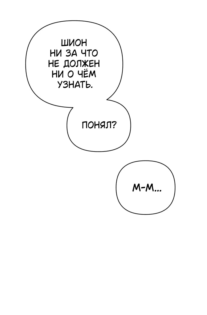 Манга Этой ночью сестрёнка изберёт меня - Глава 26 Страница 44