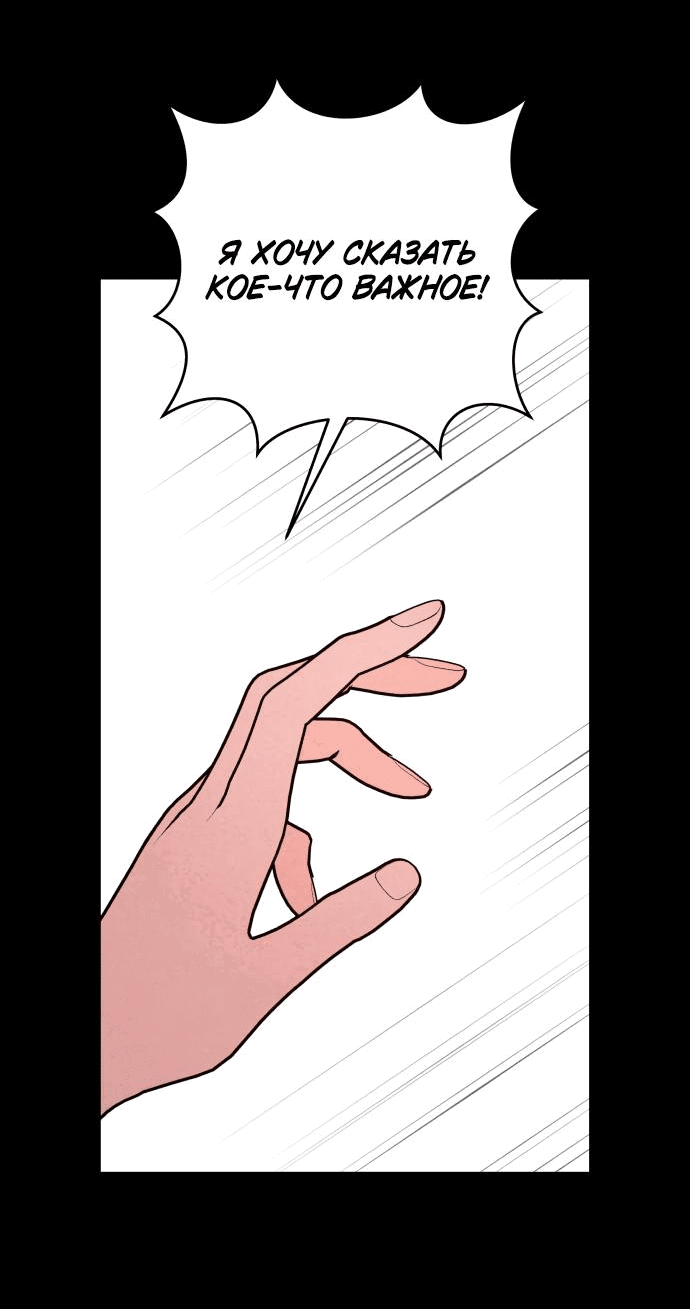 Манга Этой ночью сестрёнка изберёт меня - Глава 26 Страница 22