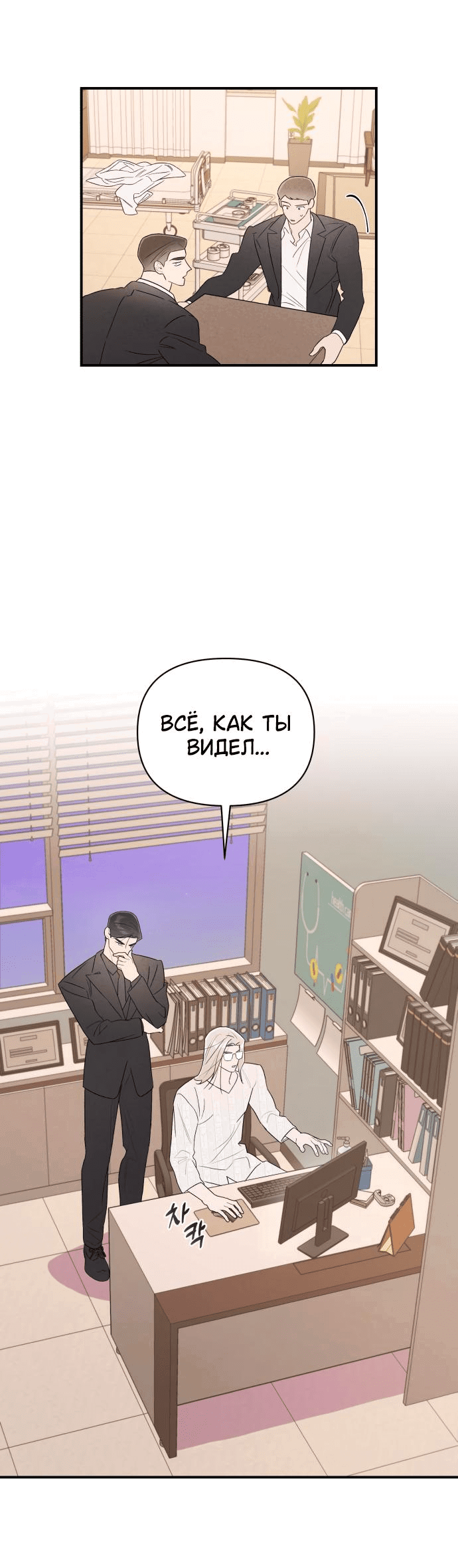 Манга Этой ночью сестрёнка изберёт меня - Глава 26 Страница 4