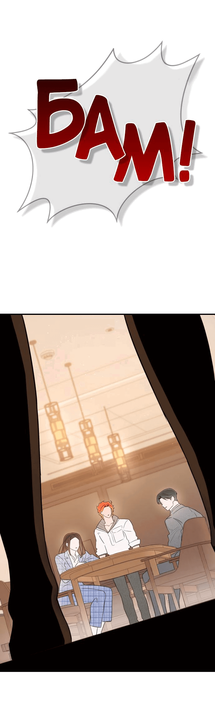 Манга Этой ночью сестрёнка изберёт меня - Глава 26 Страница 73