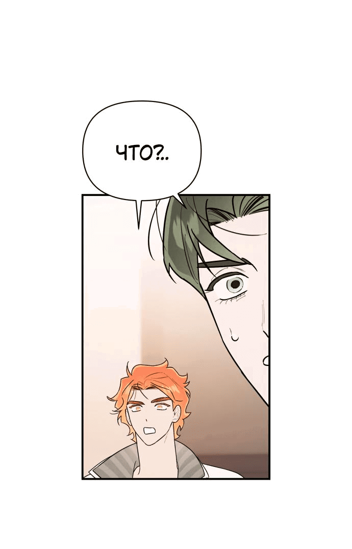 Манга Этой ночью сестрёнка изберёт меня - Глава 26 Страница 71