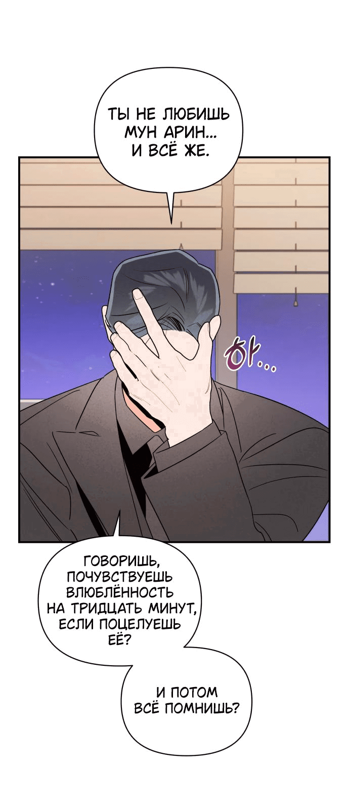 Манга Этой ночью сестрёнка изберёт меня - Глава 26 Страница 5