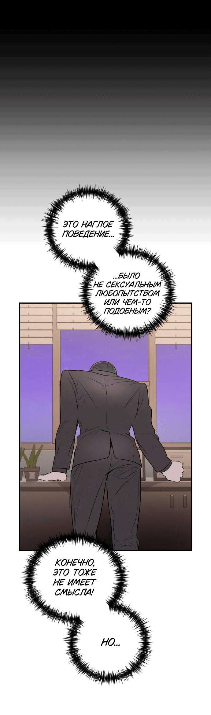 Манга Этой ночью сестрёнка изберёт меня - Глава 26 Страница 26