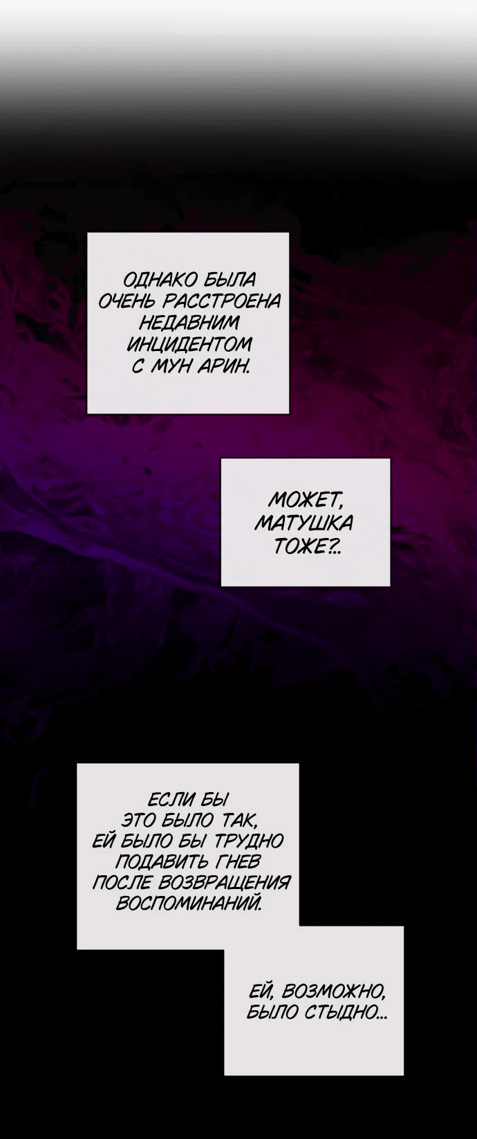 Манга Этой ночью сестрёнка изберёт меня - Глава 26 Страница 37