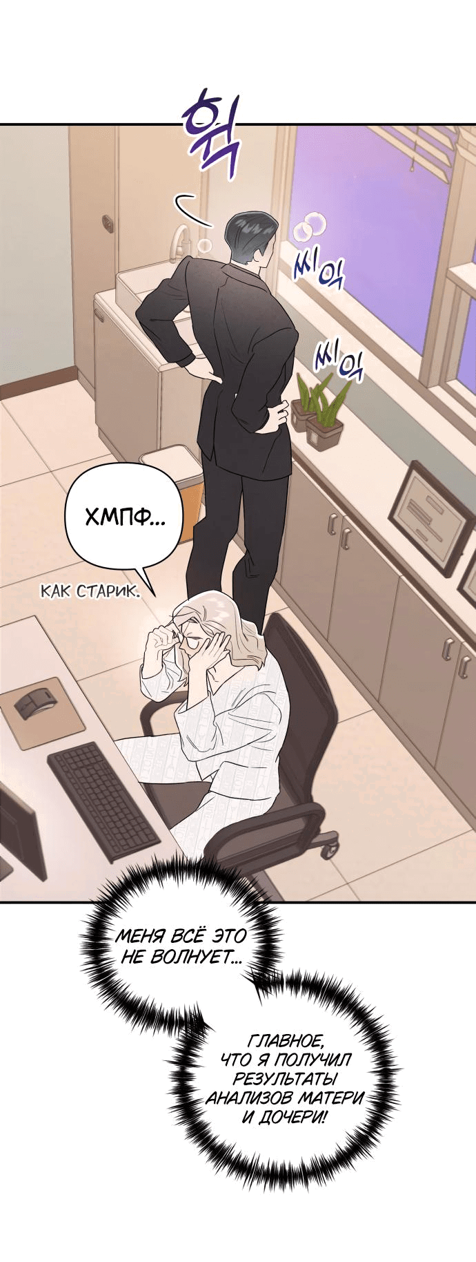 Манга Этой ночью сестрёнка изберёт меня - Глава 26 Страница 12