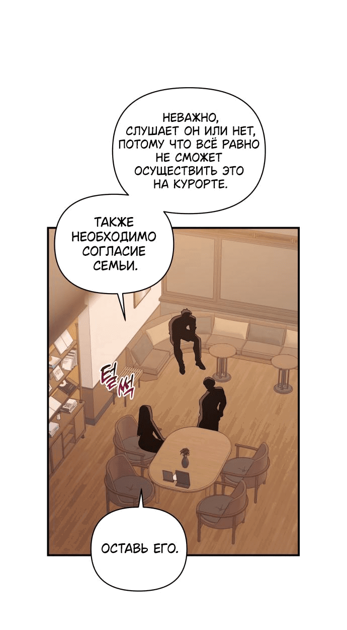 Манга Этой ночью сестрёнка изберёт меня - Глава 26 Страница 52