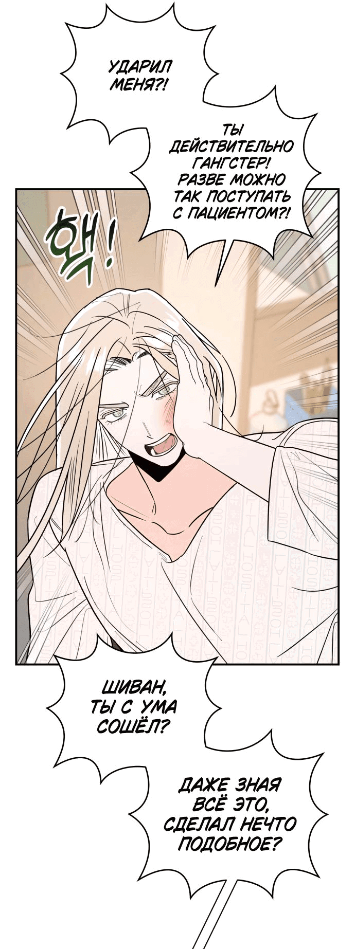 Манга Этой ночью сестрёнка изберёт меня - Глава 26 Страница 9