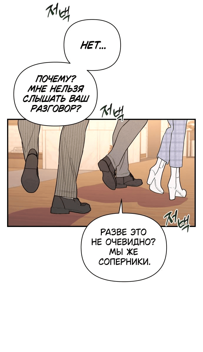 Манга Этой ночью сестрёнка изберёт меня - Глава 26 Страница 48