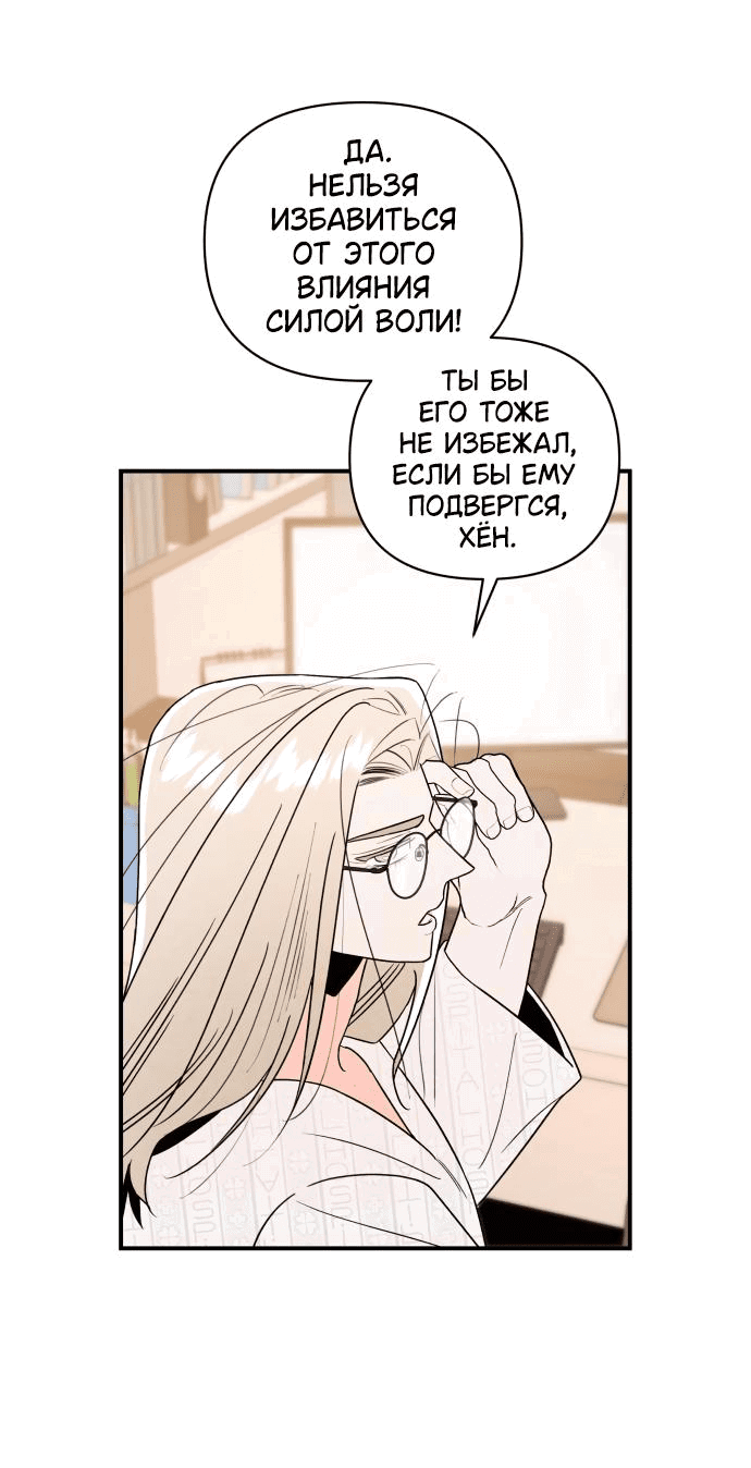 Манга Этой ночью сестрёнка изберёт меня - Глава 26 Страница 6