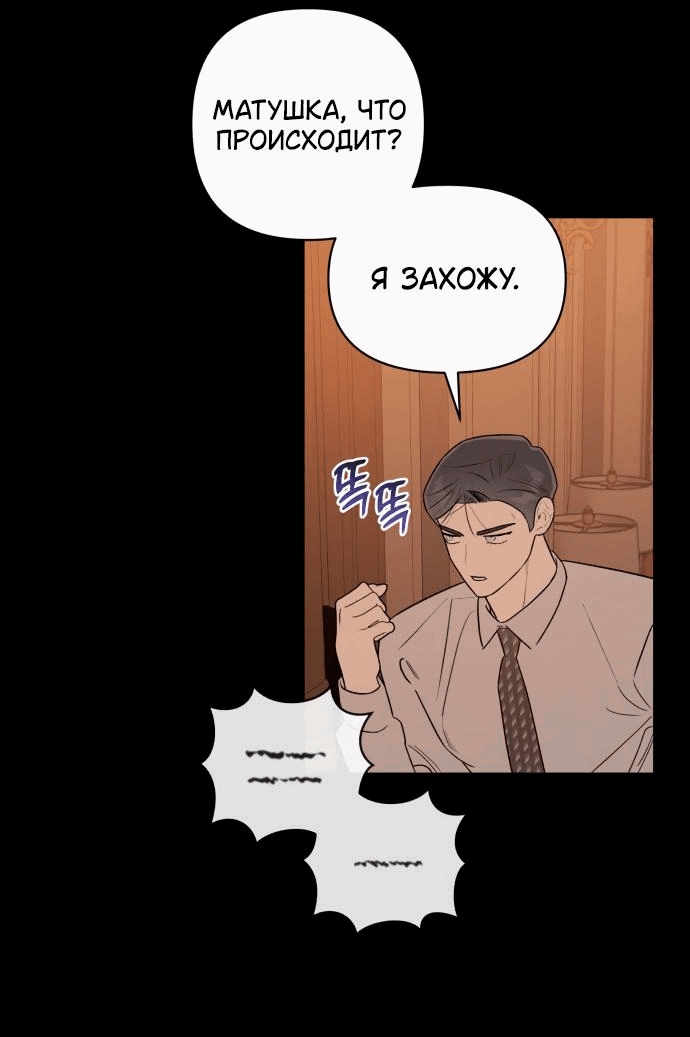 Манга Этой ночью сестрёнка изберёт меня - Глава 26 Страница 31