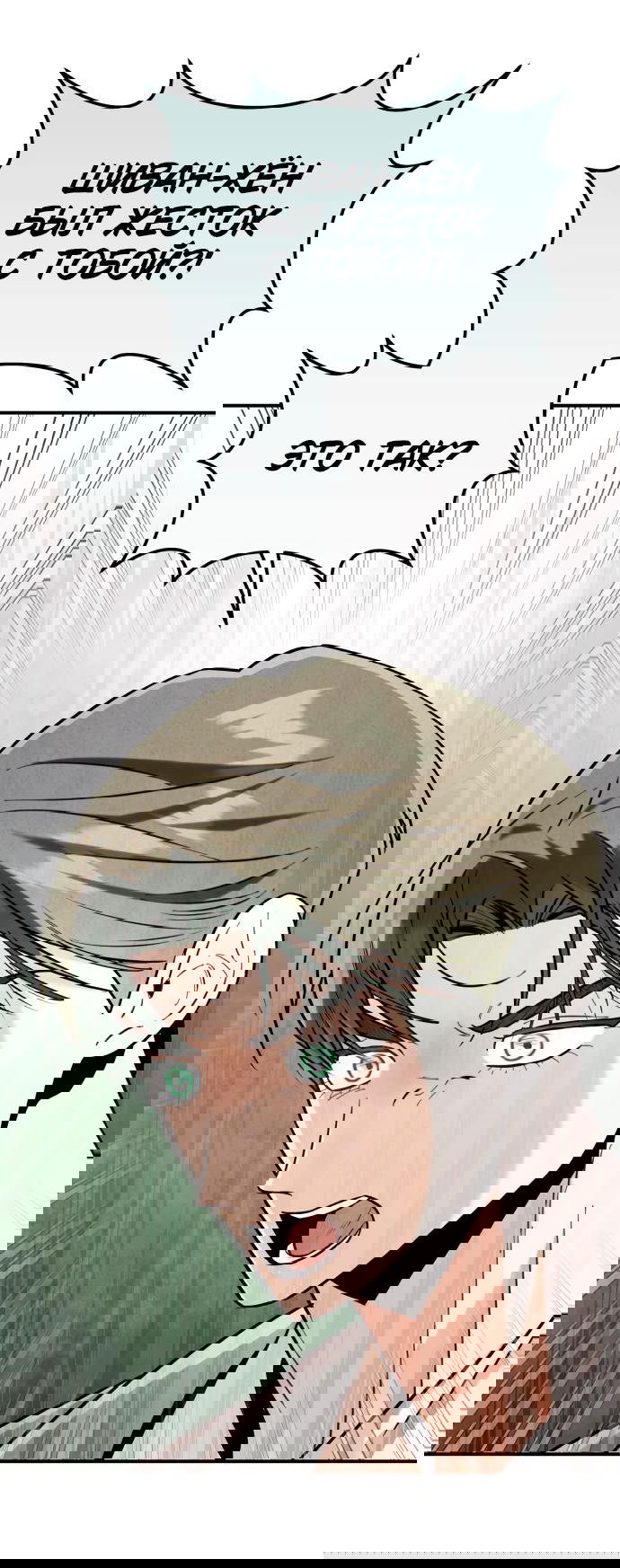 Манга Этой ночью сестрёнка изберёт меня - Глава 26 Страница 60