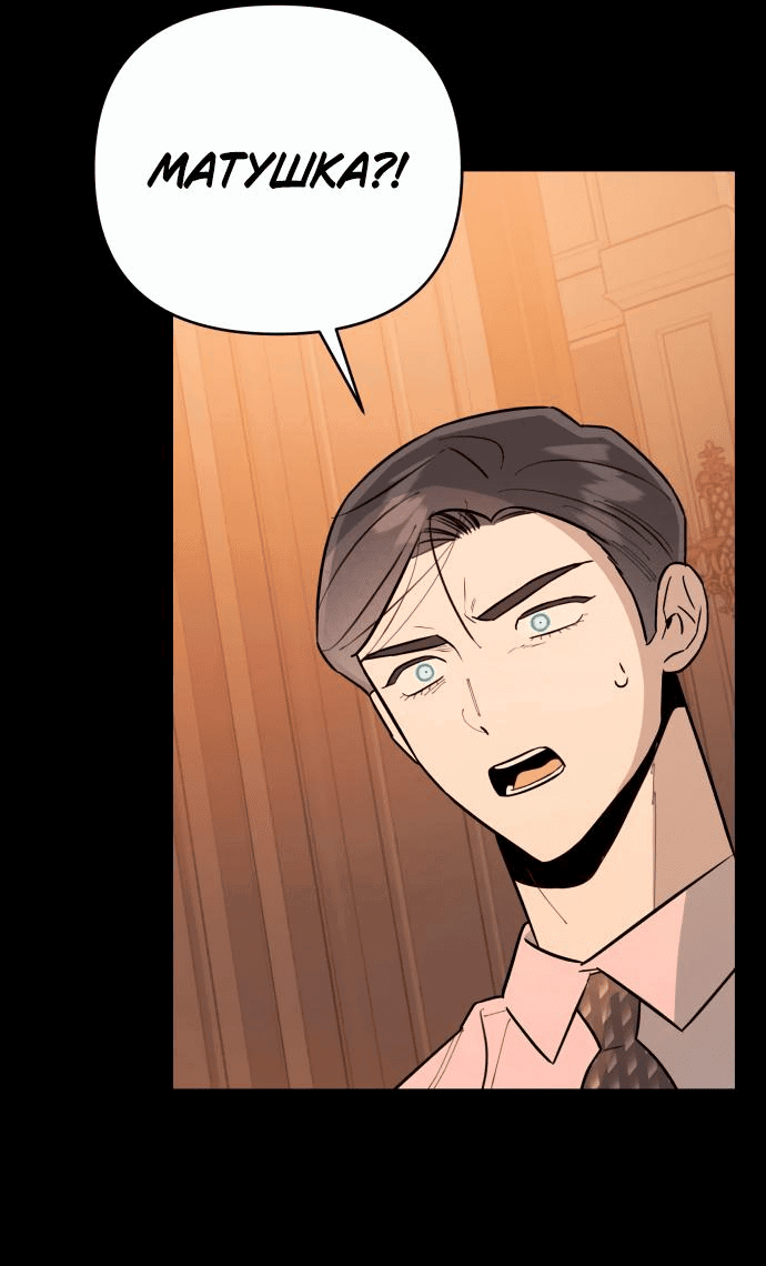 Манга Этой ночью сестрёнка изберёт меня - Глава 26 Страница 33