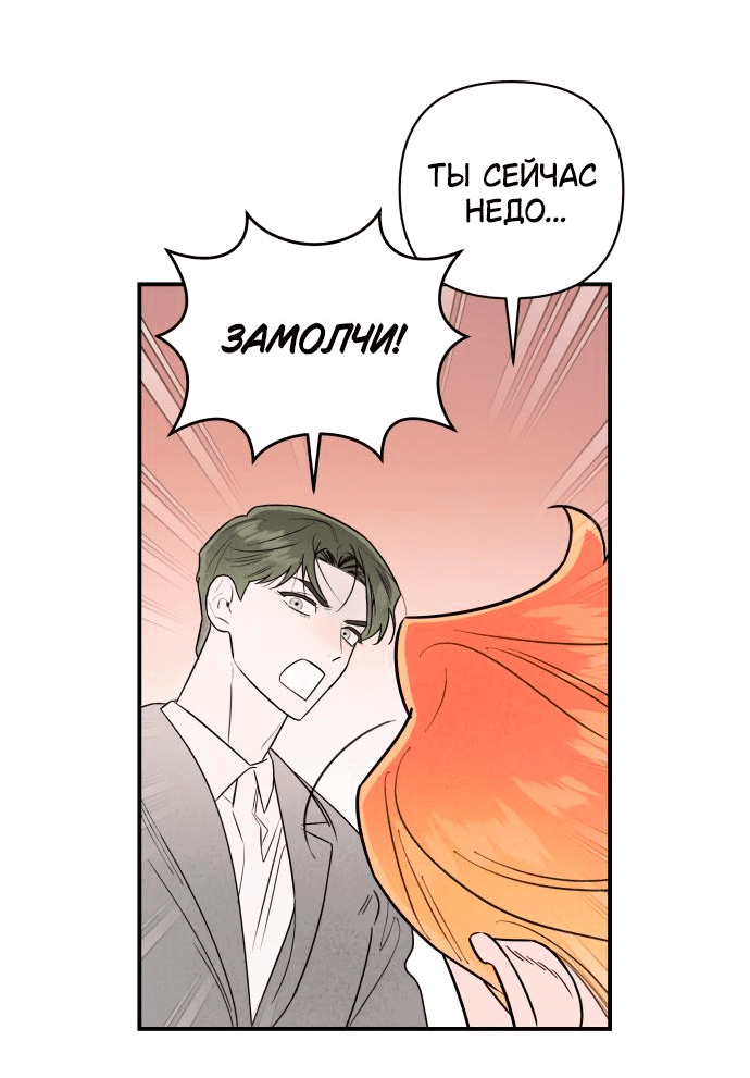 Манга Этой ночью сестрёнка изберёт меня - Глава 26 Страница 65