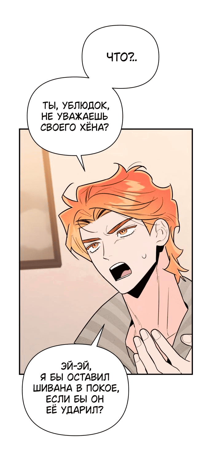 Манга Этой ночью сестрёнка изберёт меня - Глава 26 Страница 66