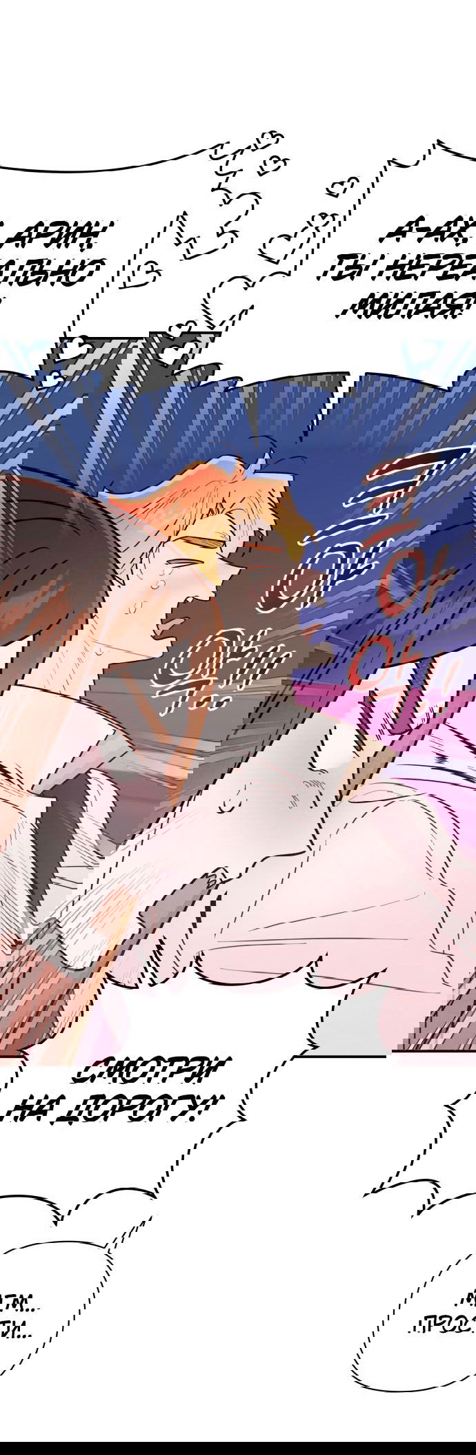 Манга Этой ночью сестрёнка изберёт меня - Глава 26 Страница 43