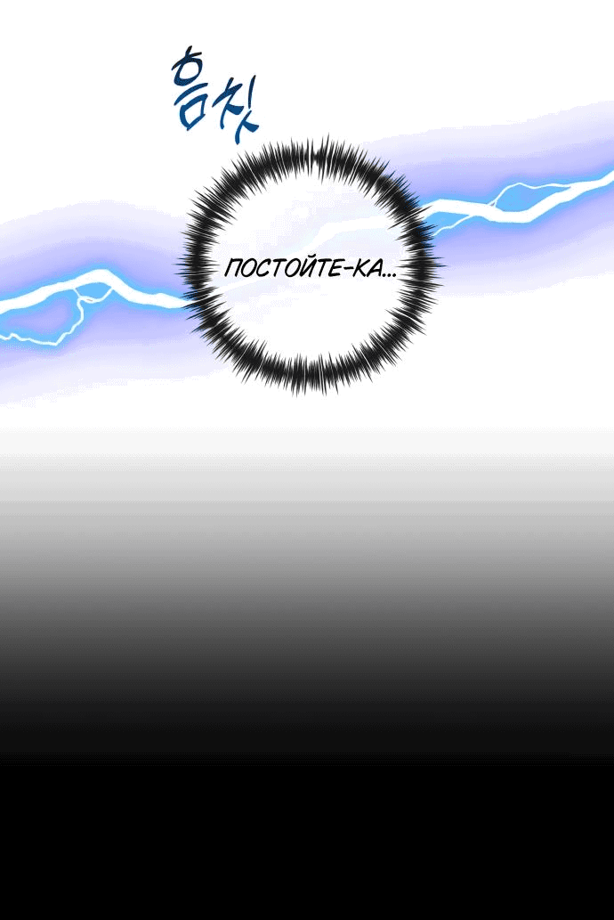 Манга Этой ночью сестрёнка изберёт меня - Глава 26 Страница 29