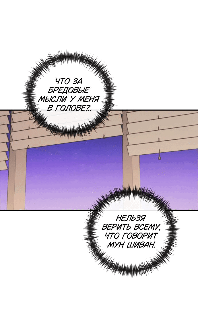 Манга Этой ночью сестрёнка изберёт меня - Глава 26 Страница 39