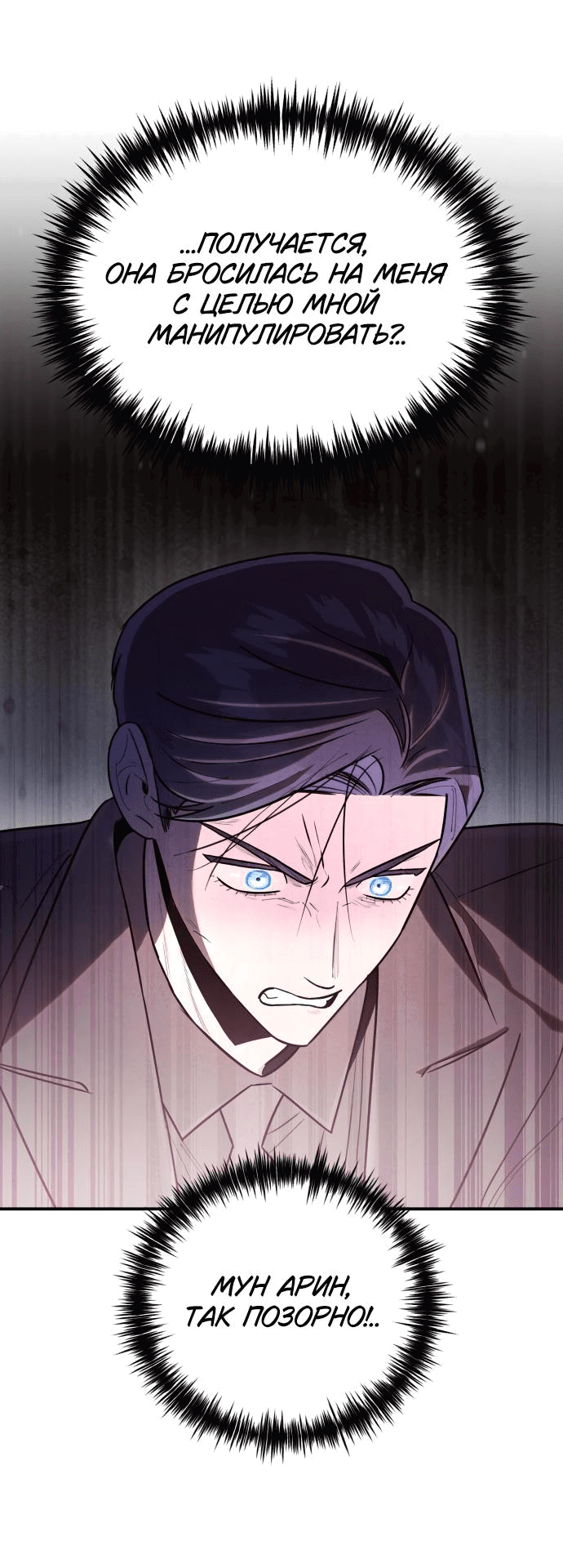 Манга Этой ночью сестрёнка изберёт меня - Глава 26 Страница 27