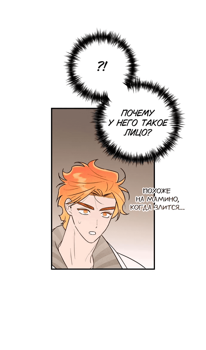 Манга Этой ночью сестрёнка изберёт меня - Глава 26 Страница 61