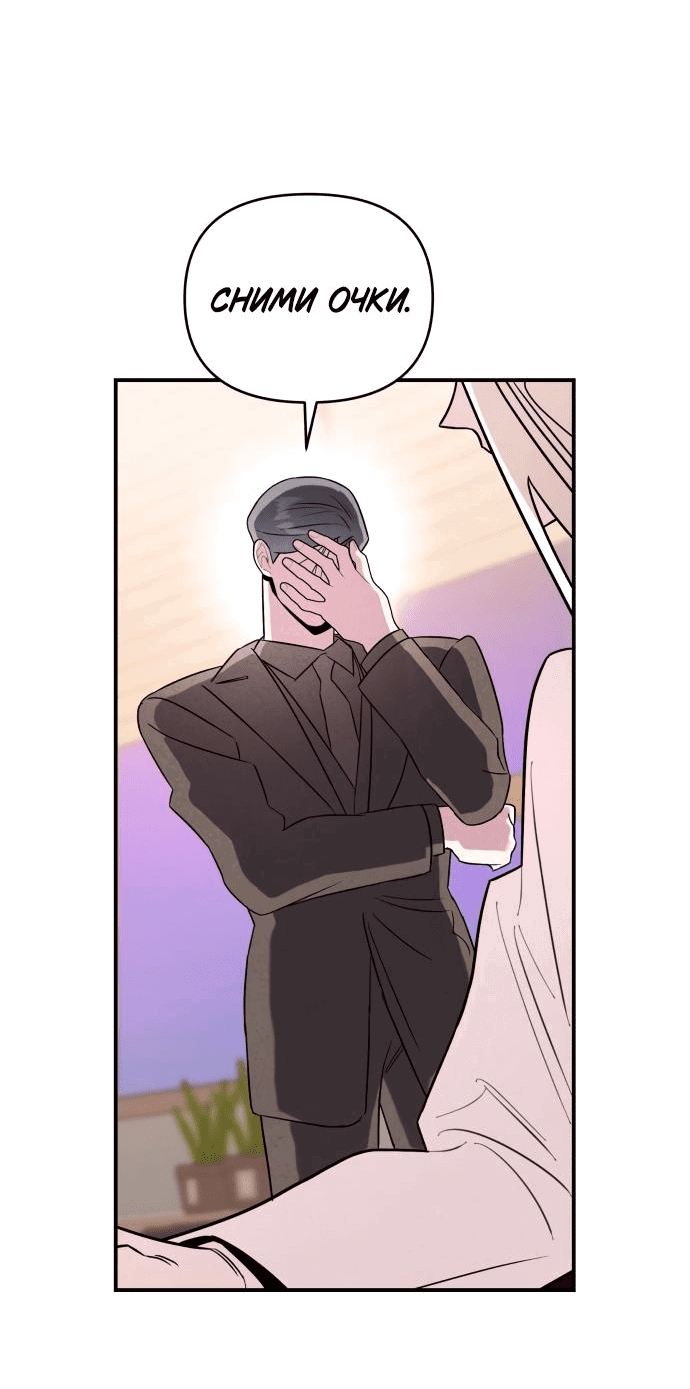 Манга Этой ночью сестрёнка изберёт меня - Глава 26 Страница 7