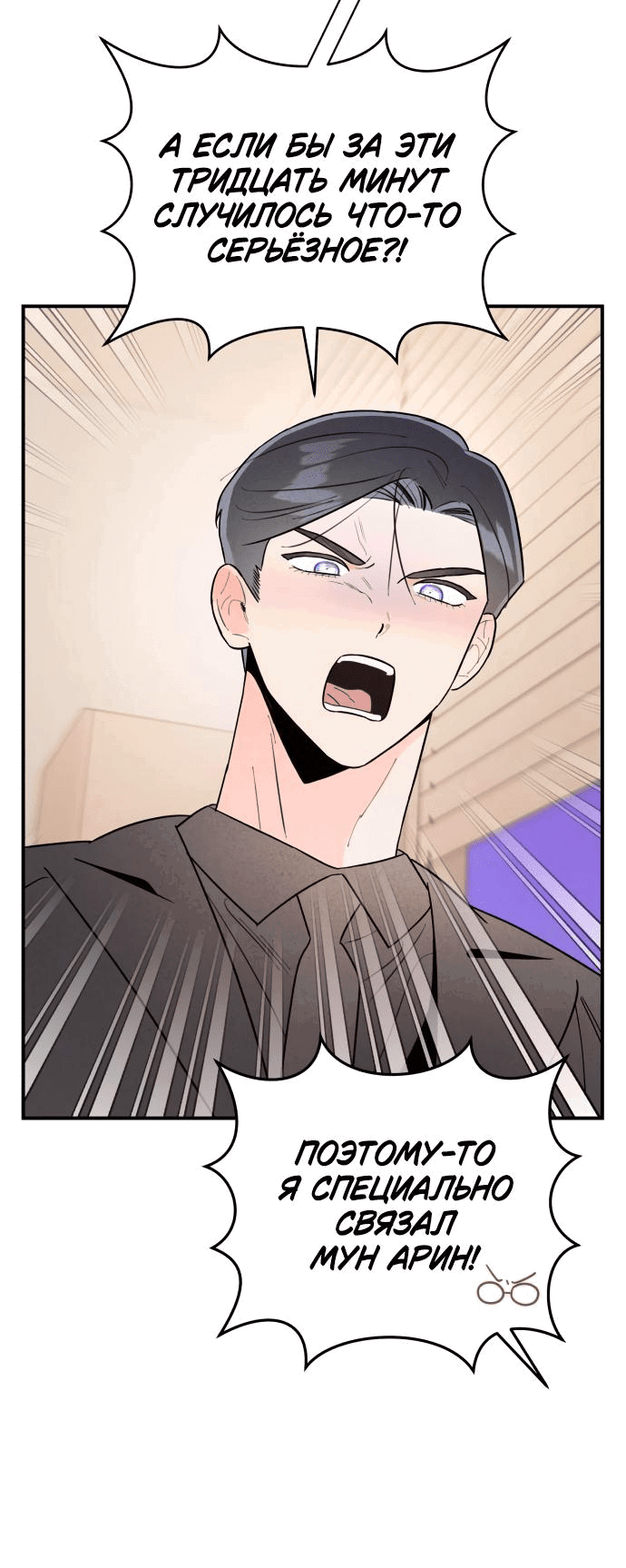 Манга Этой ночью сестрёнка изберёт меня - Глава 26 Страница 10