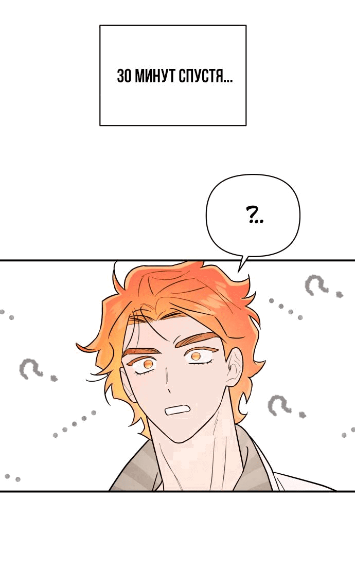 Манга Этой ночью сестрёнка изберёт меня - Глава 26 Страница 45