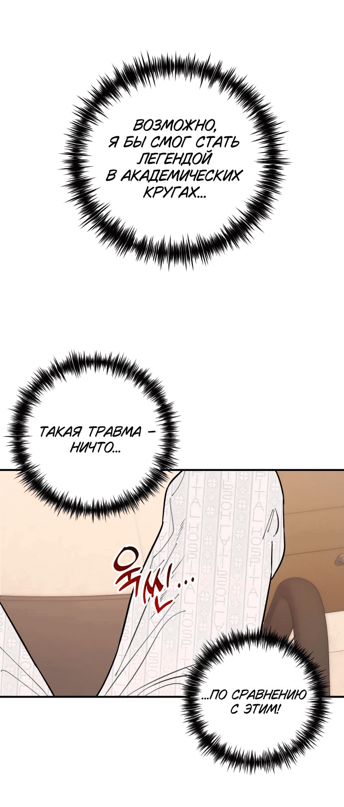 Манга Этой ночью сестрёнка изберёт меня - Глава 26 Страница 13