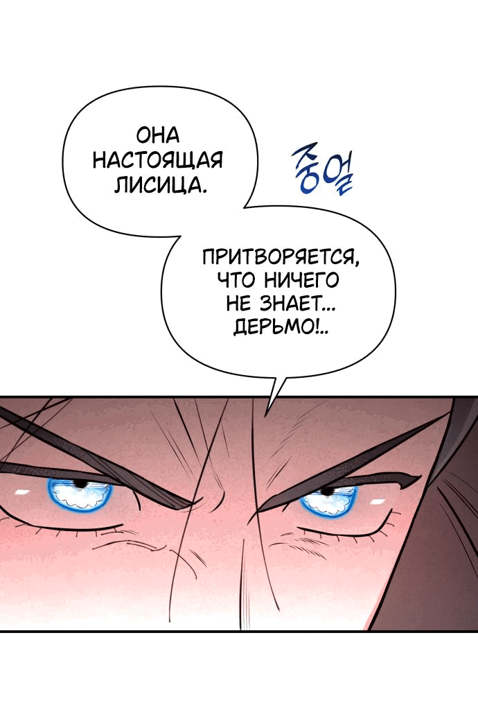 Манга Этой ночью сестрёнка изберёт меня - Глава 26 Страница 28