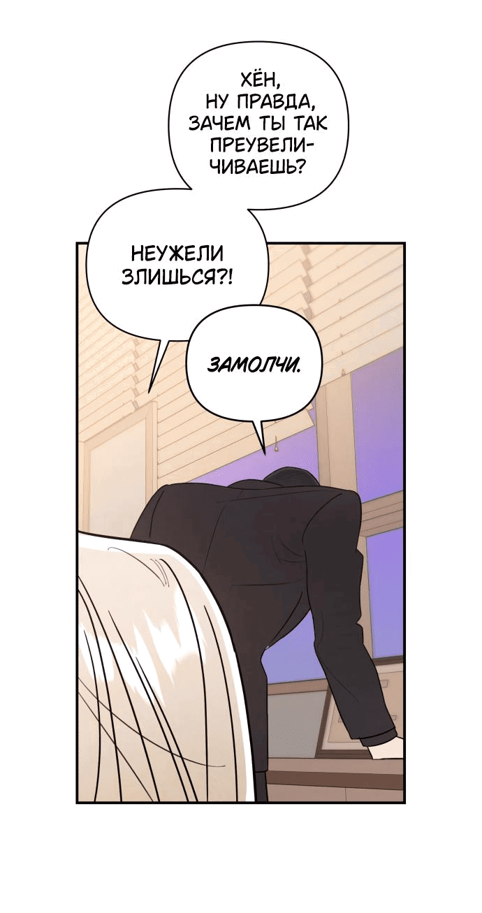 Манга Этой ночью сестрёнка изберёт меня - Глава 26 Страница 14
