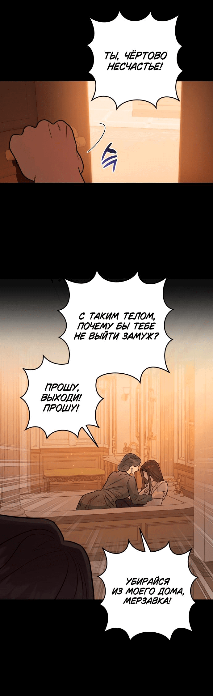 Манга Этой ночью сестрёнка изберёт меня - Глава 26 Страница 32