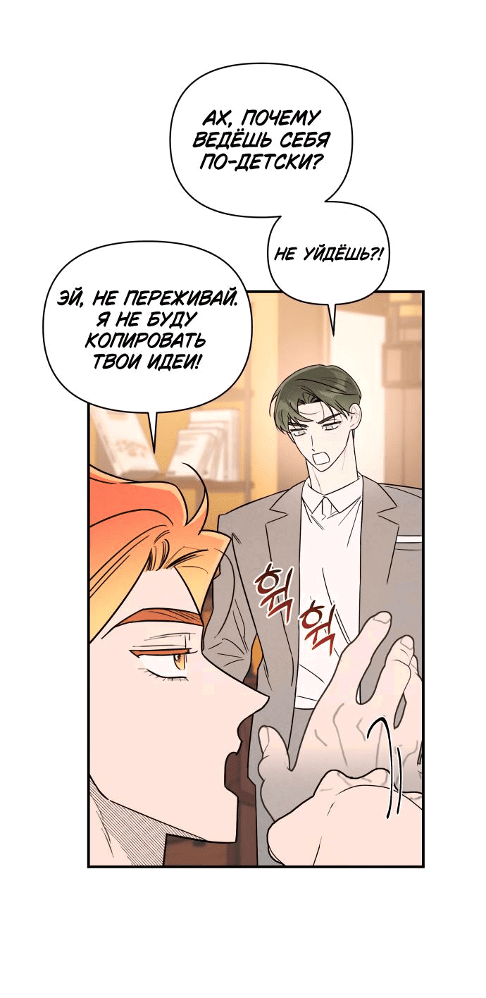 Манга Этой ночью сестрёнка изберёт меня - Глава 26 Страница 51