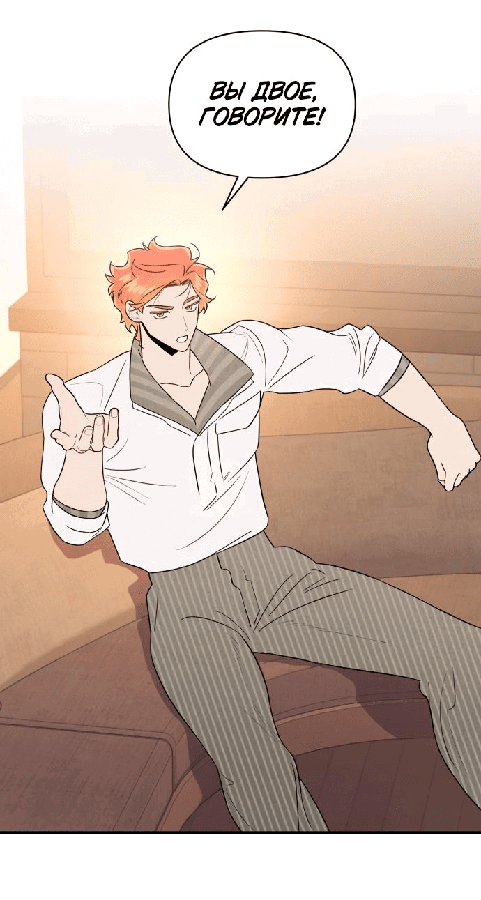 Манга Этой ночью сестрёнка изберёт меня - Глава 26 Страница 50