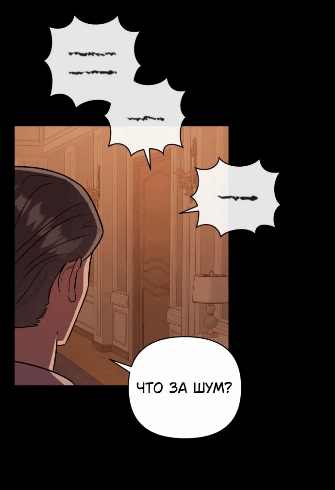 Манга Этой ночью сестрёнка изберёт меня - Глава 26 Страница 30