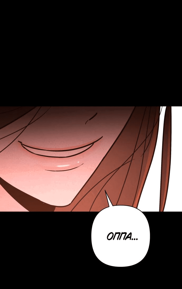 Манга Этой ночью сестрёнка изберёт меня - Глава 26 Страница 21
