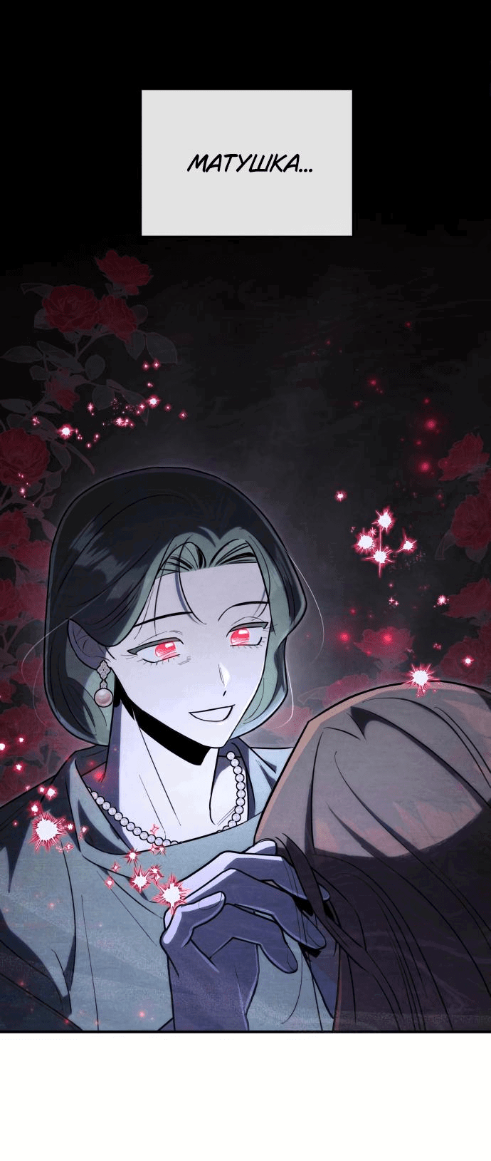 Манга Этой ночью сестрёнка изберёт меня - Глава 26 Страница 38