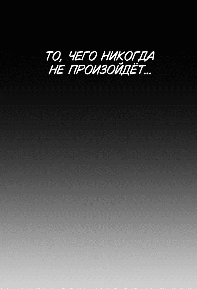 Манга Этой ночью сестрёнка изберёт меня - Глава 25 Страница 43