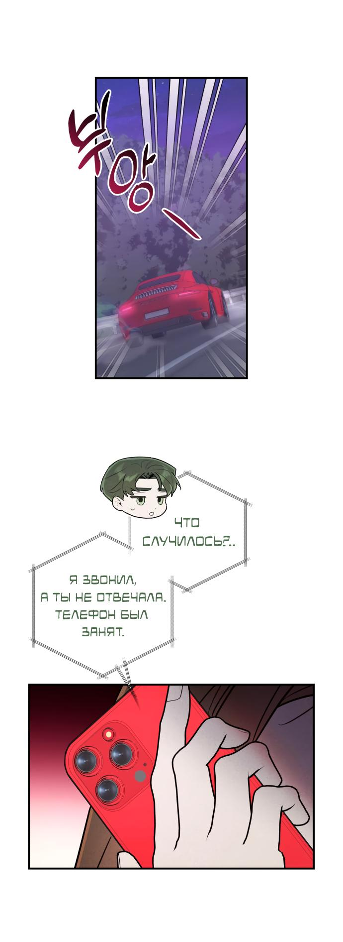 Манга Этой ночью сестрёнка изберёт меня - Глава 25 Страница 26