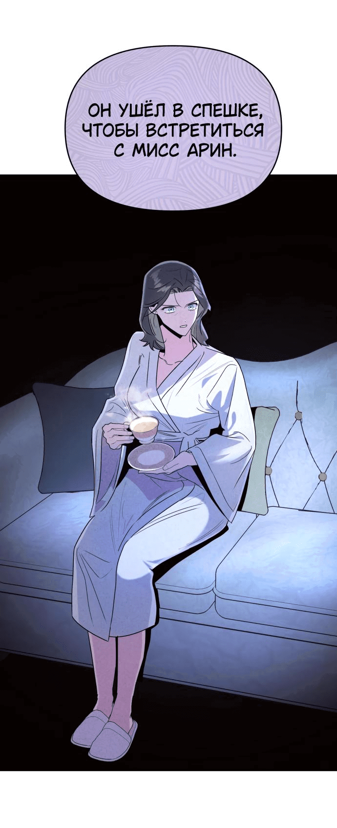 Манга Этой ночью сестрёнка изберёт меня - Глава 25 Страница 60