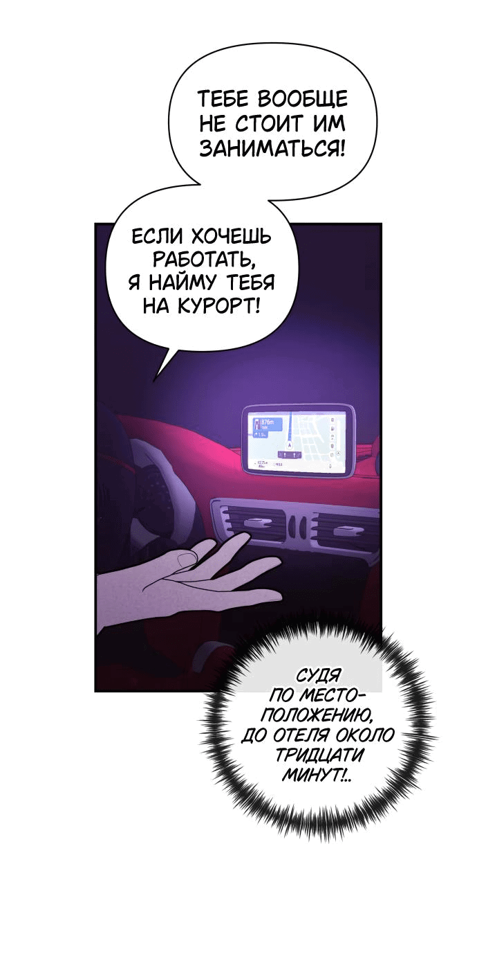 Манга Этой ночью сестрёнка изберёт меня - Глава 25 Страница 48