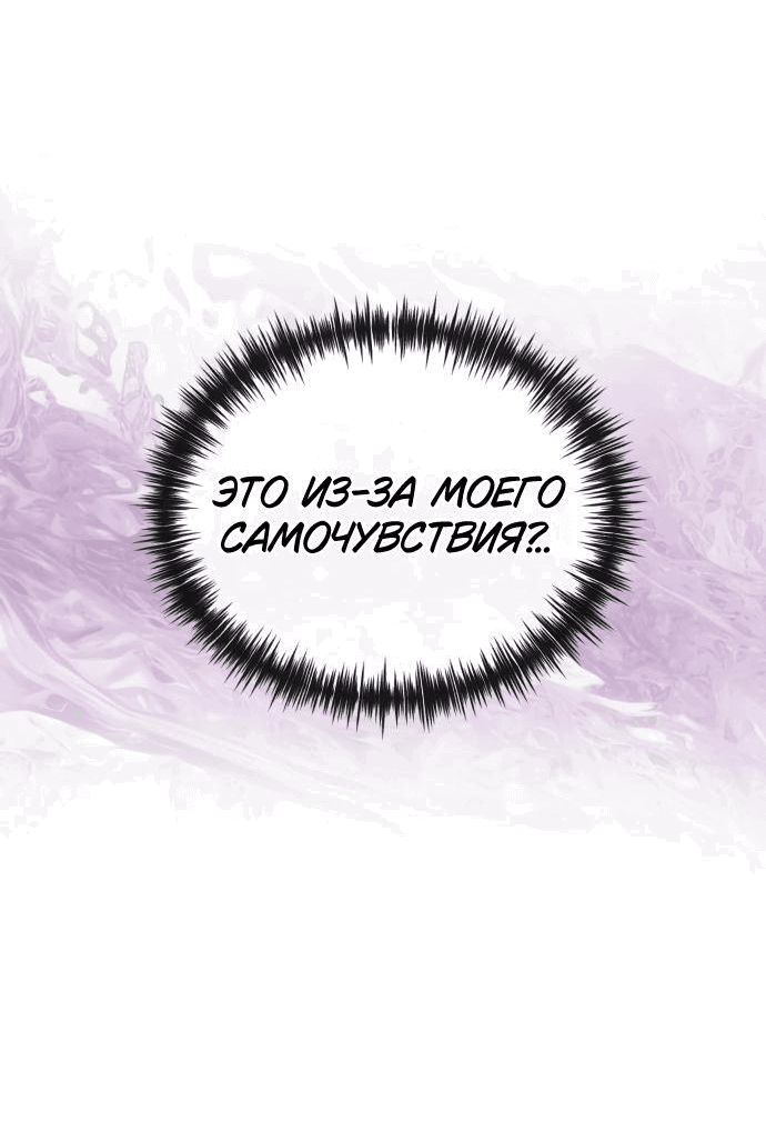 Манга Этой ночью сестрёнка изберёт меня - Глава 25 Страница 53
