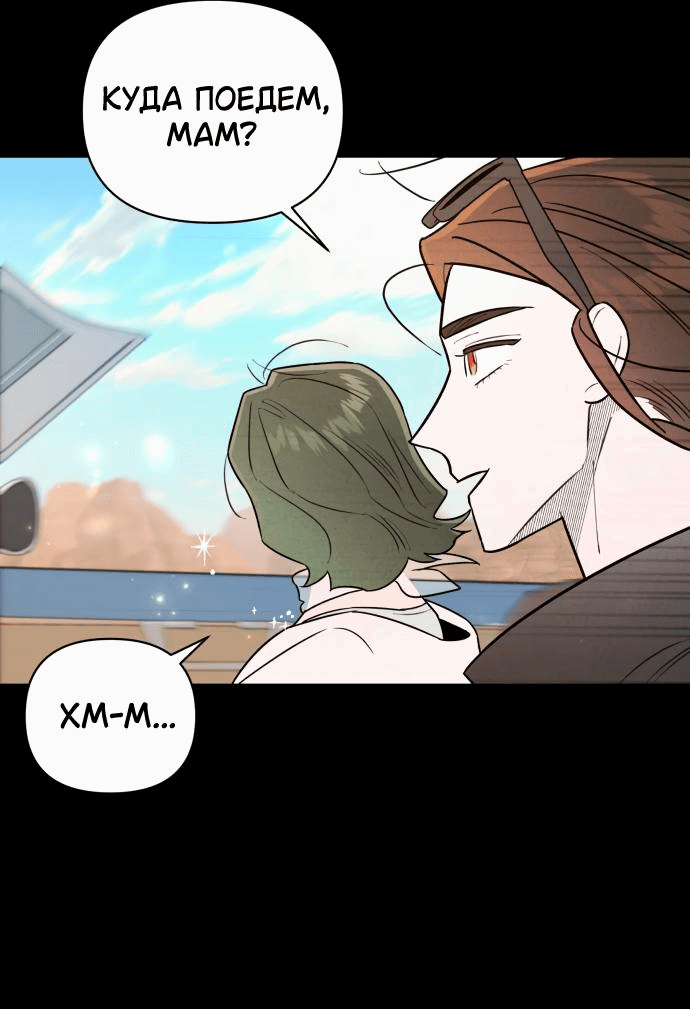 Манга Этой ночью сестрёнка изберёт меня - Глава 25 Страница 39